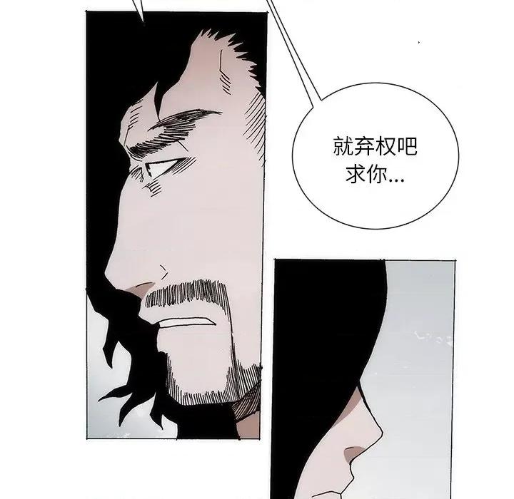 独脚闯江湖 独脚前行-独脚前行 第78话 第11页