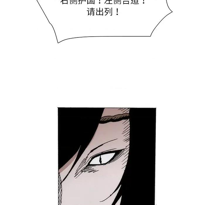 独脚闯江湖 独脚前行-独脚前行 第78话 第17页