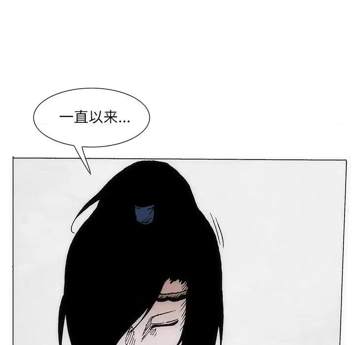 独脚闯江湖 独脚前行-独脚前行 第78话 第24页