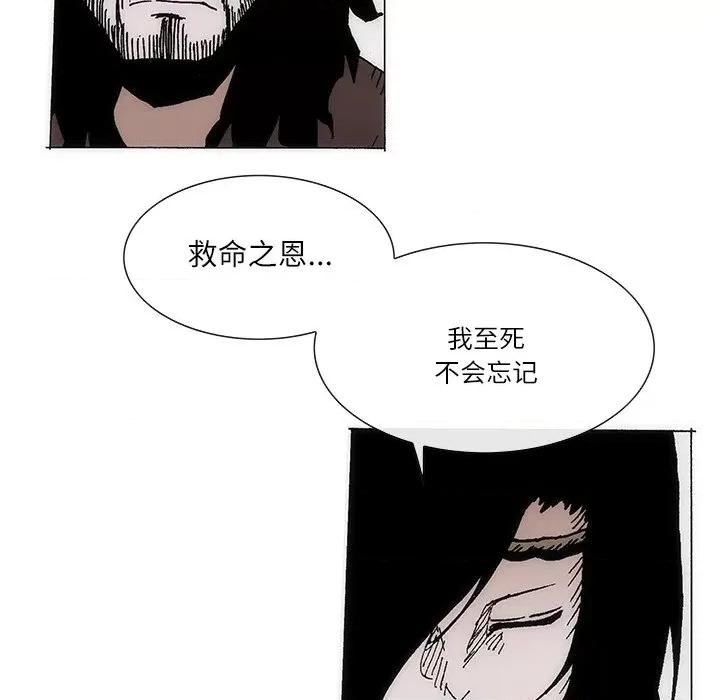 独脚闯江湖 独脚前行-独脚前行 第78话 第27页