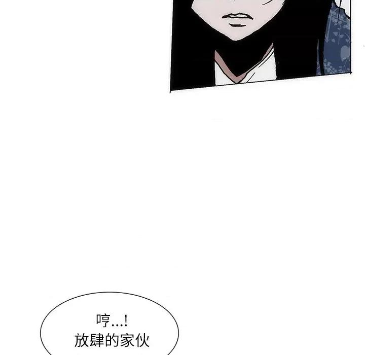 独脚闯江湖 独脚前行-独脚前行 第78话 第28页