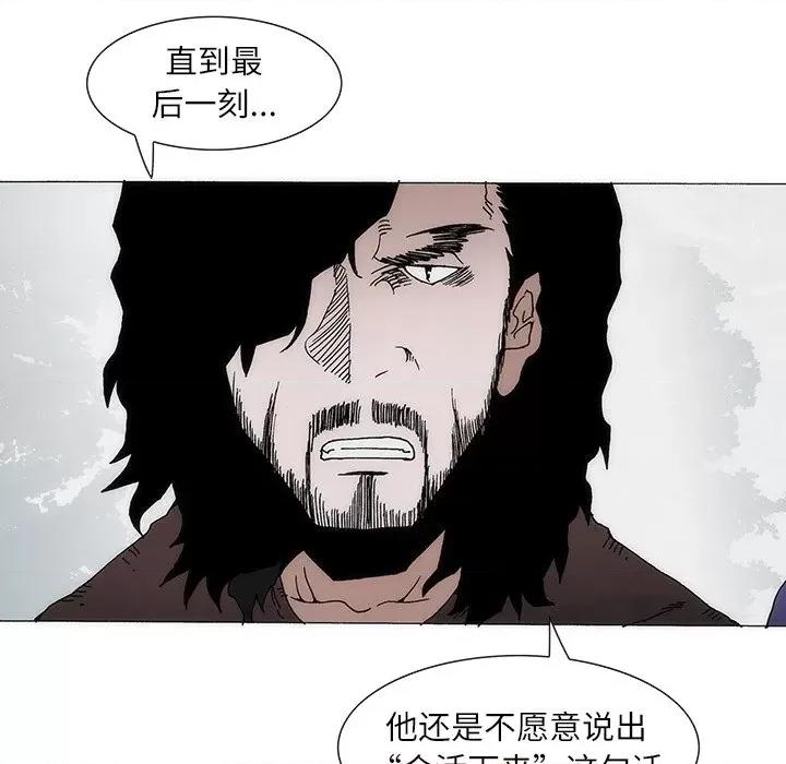 独脚闯江湖 独脚前行-独脚前行 第78话 第31页