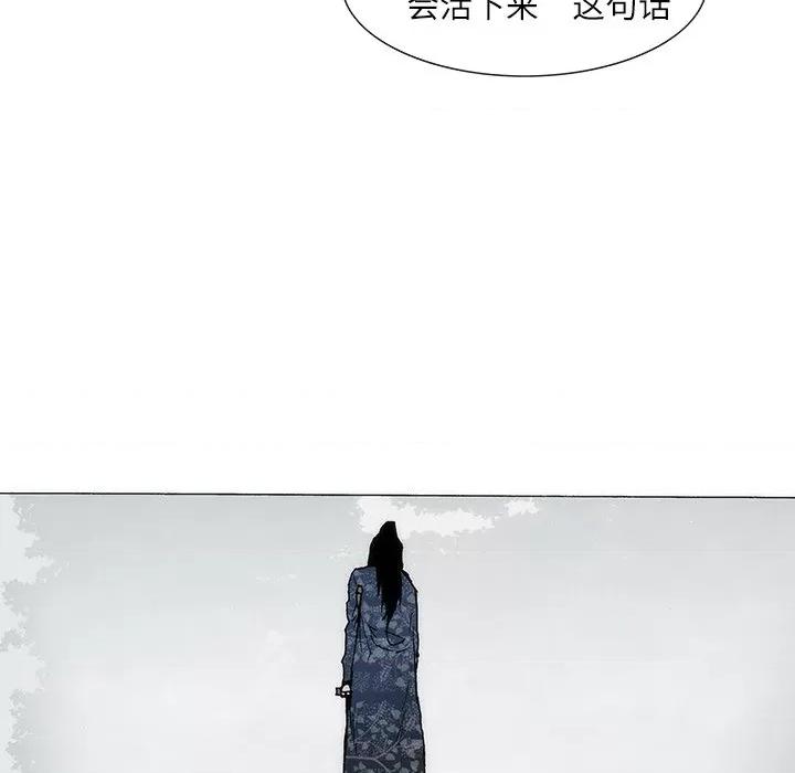 独脚闯江湖 独脚前行-独脚前行 第78话 第32页
