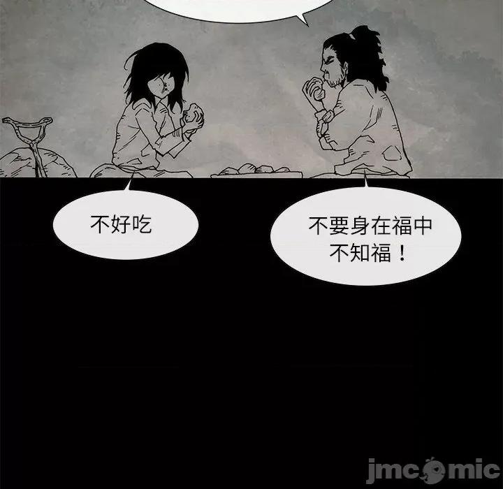 独脚闯江湖 独脚前行-独脚前行 第78话 第35页
