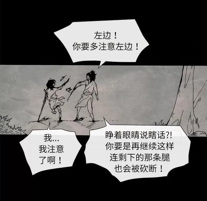 独脚闯江湖 独脚前行-独脚前行 第78话 第36页
