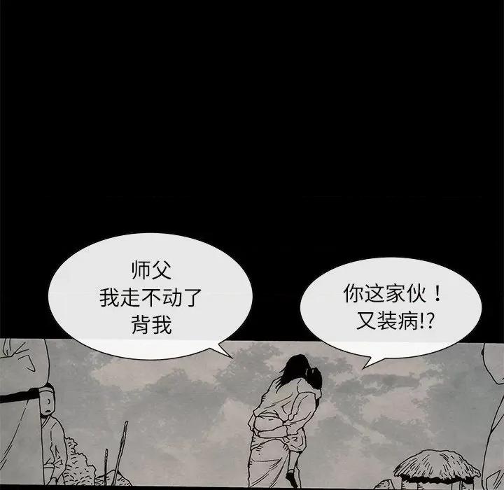 独脚闯江湖 独脚前行-独脚前行 第78话 第37页