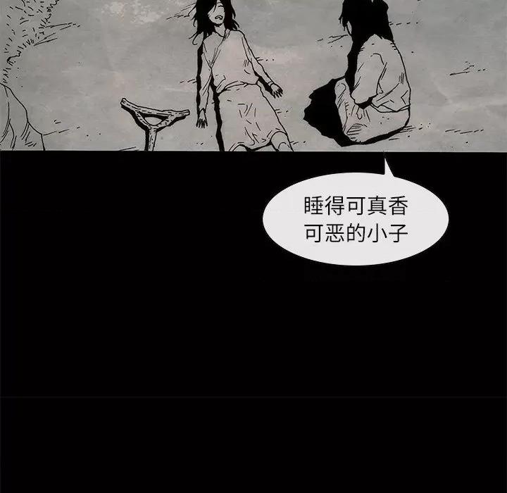 独脚闯江湖 独脚前行-独脚前行 第78话 第39页