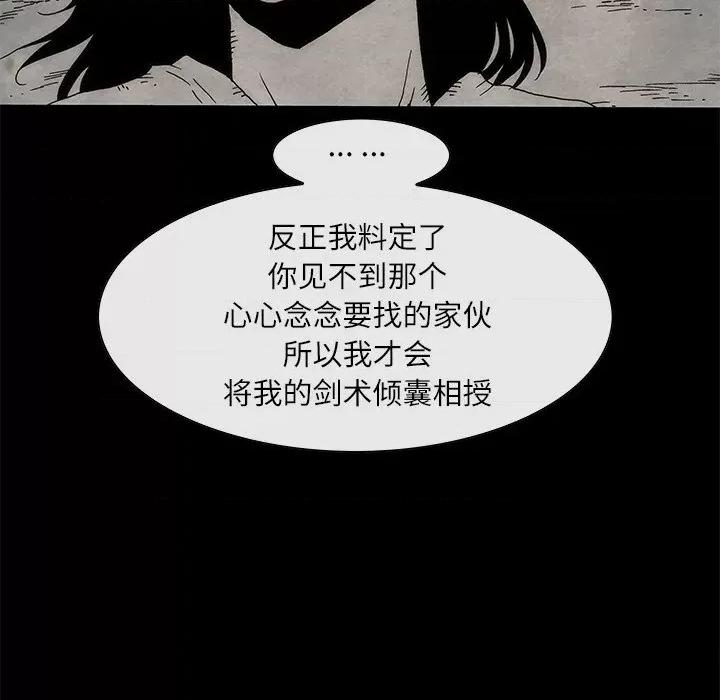 独脚闯江湖 独脚前行-独脚前行 第78话 第41页