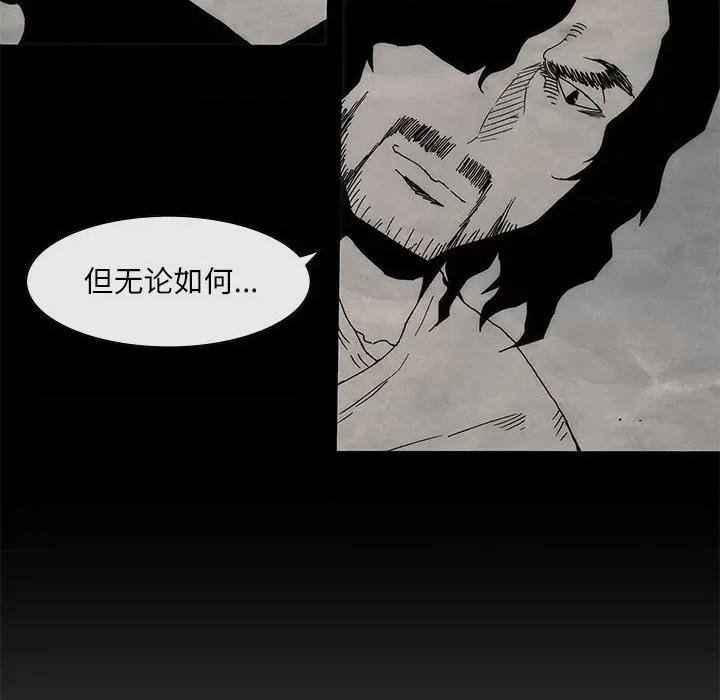 独脚闯江湖 独脚前行-独脚前行 第78话 第43页