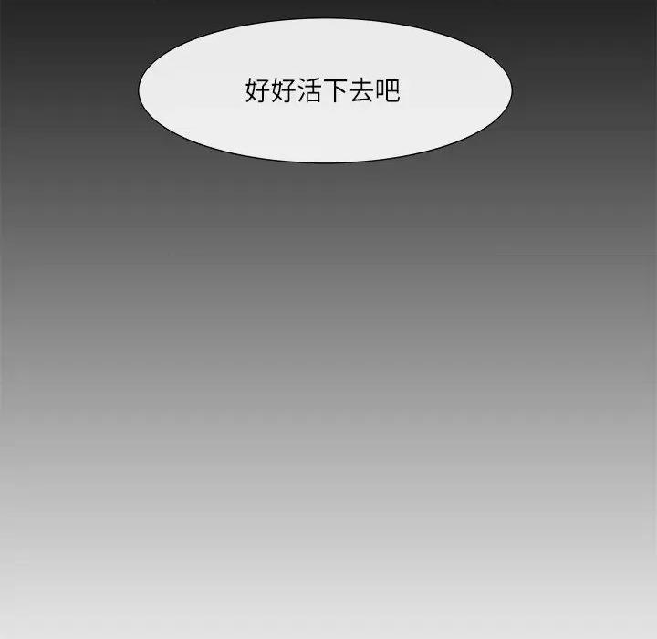 独脚闯江湖 独脚前行-独脚前行 第78话 第44页
