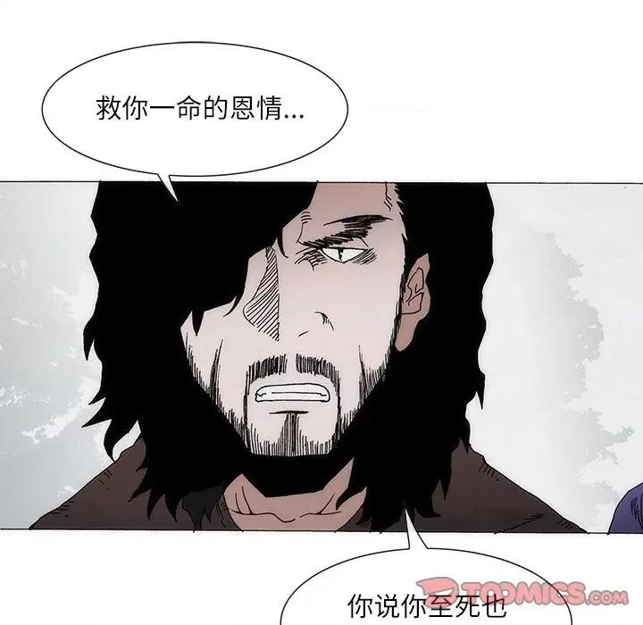 独脚闯江湖 独脚前行-独脚前行 第78话 第46页