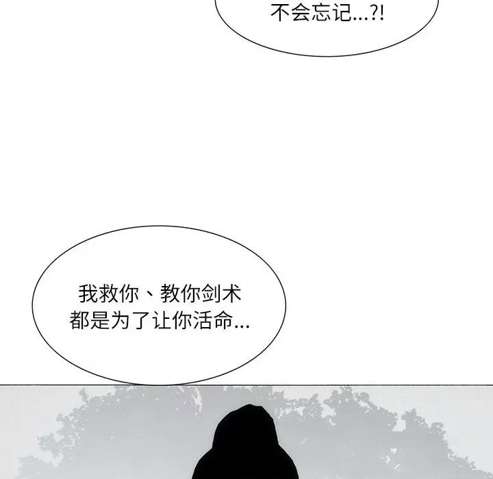 独脚闯江湖 独脚前行-独脚前行 第78话 第47页