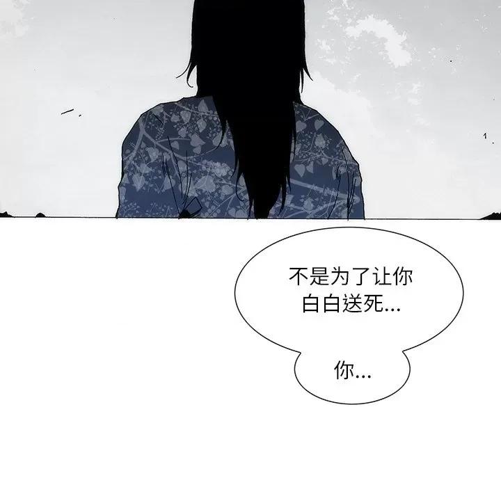 独脚闯江湖 独脚前行-独脚前行 第78话 第48页