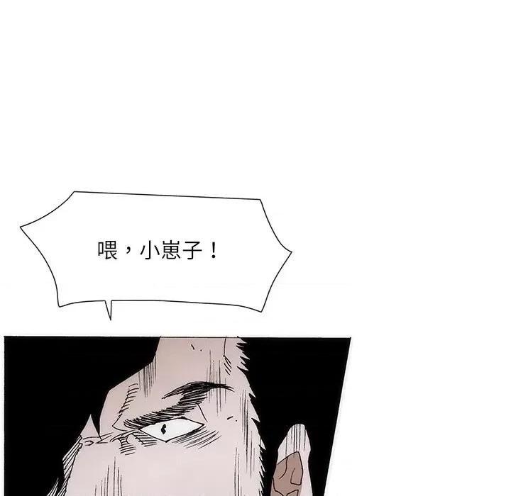独脚闯江湖 独脚前行-独脚前行 第78话 第49页