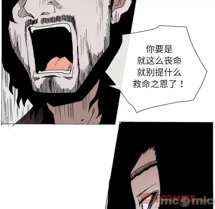 独脚闯江湖 独脚前行-独脚前行 第78话 第50页