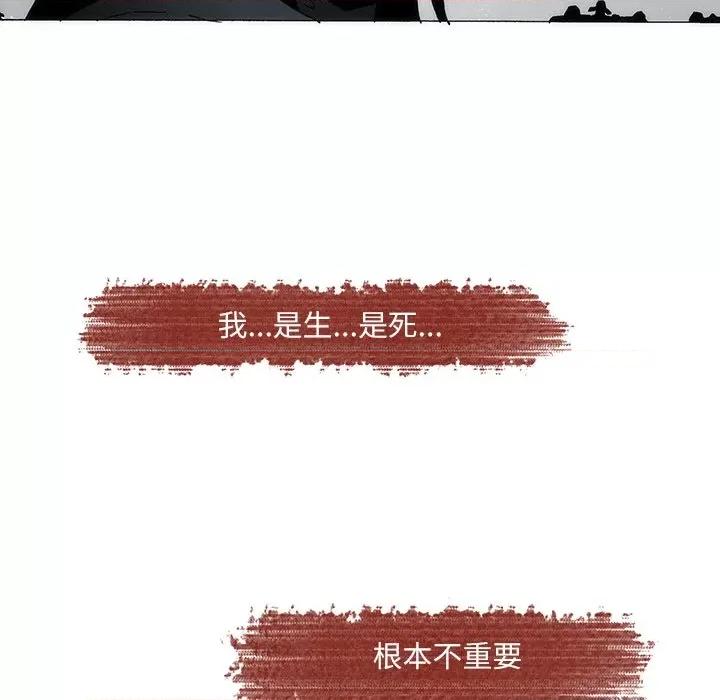 独脚闯江湖 独脚前行-独脚前行 第78话 第56页