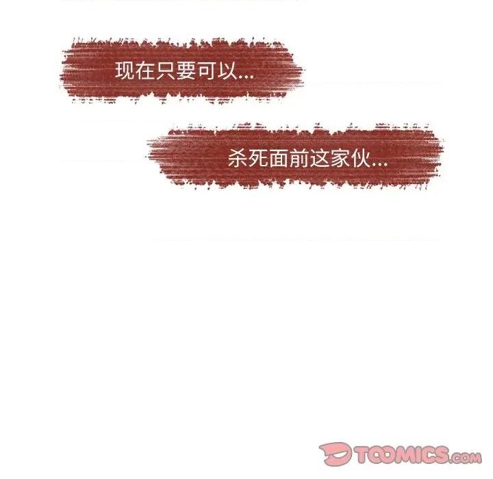 独脚闯江湖 独脚前行-独脚前行 第78话 第58页