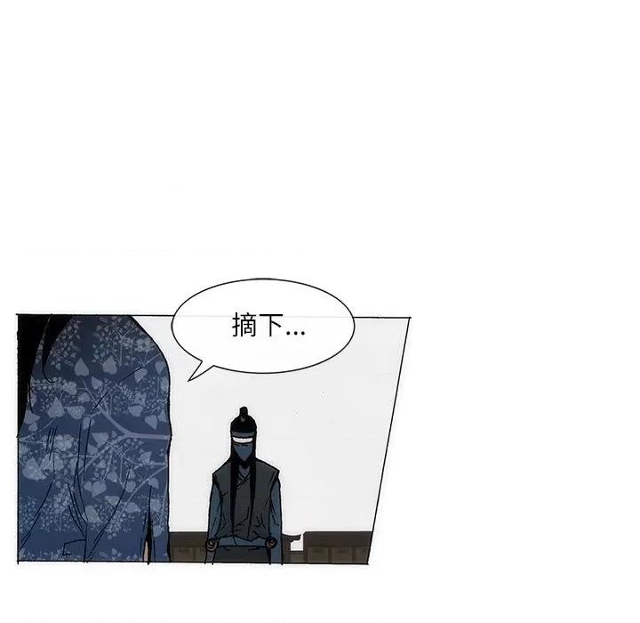独脚闯江湖 独脚前行-独脚前行 第78话 第59页