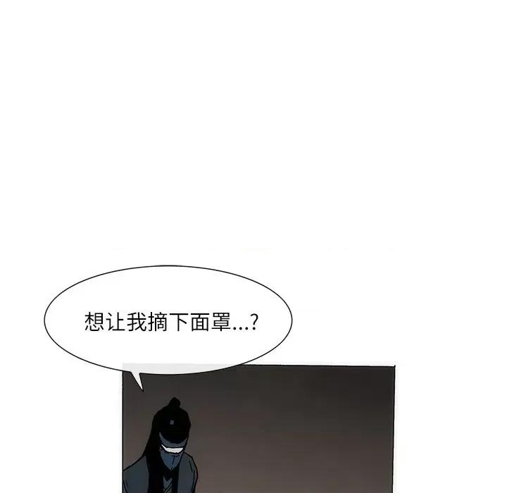 独脚闯江湖 独脚前行-独脚前行 第78话 第61页