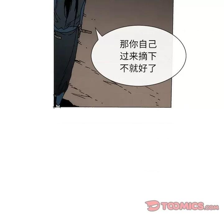独脚闯江湖 独脚前行-独脚前行 第78话 第62页