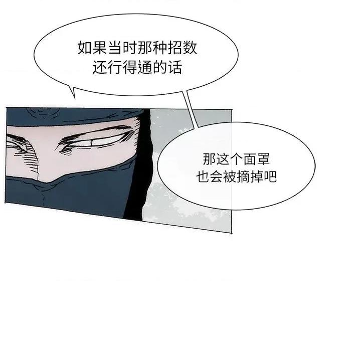 独脚闯江湖 独脚前行-独脚前行 第78话 第63页