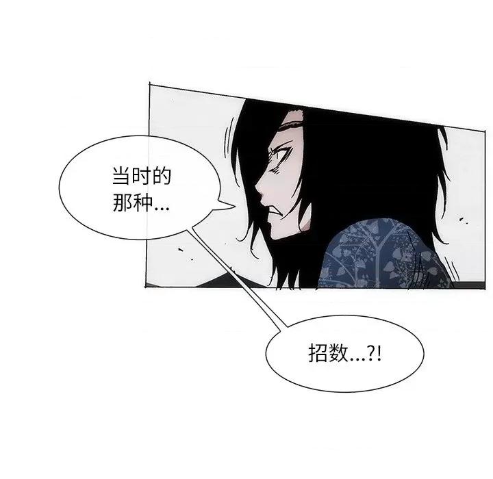 独脚闯江湖 独脚前行-独脚前行 第78话 第64页