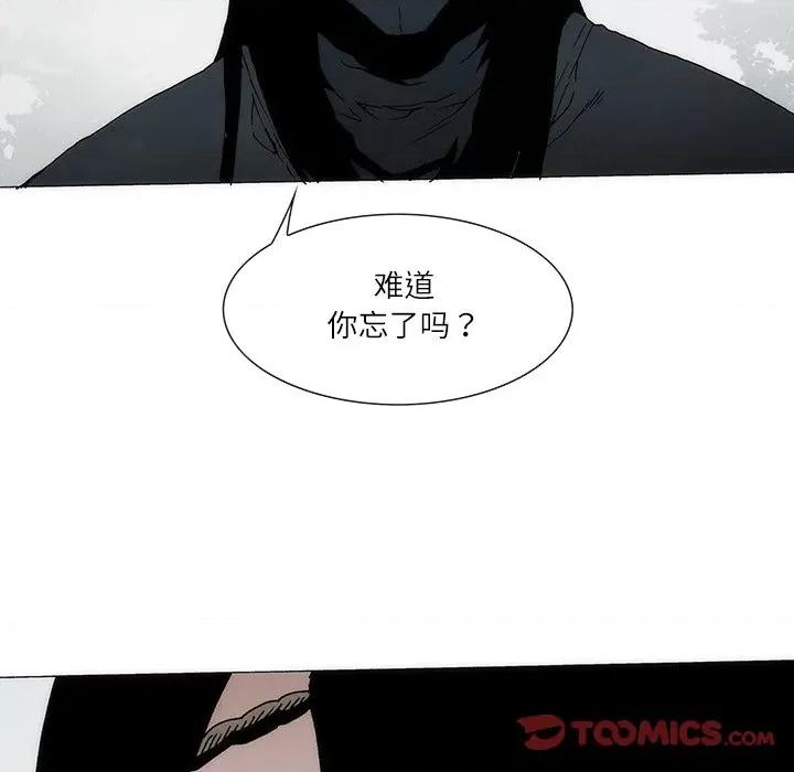 独脚闯江湖 独脚前行-独脚前行 第78话 第66页