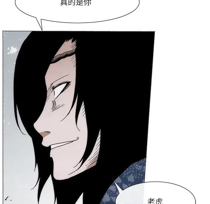 独脚闯江湖 独脚前行-独脚前行 第78话 第76页