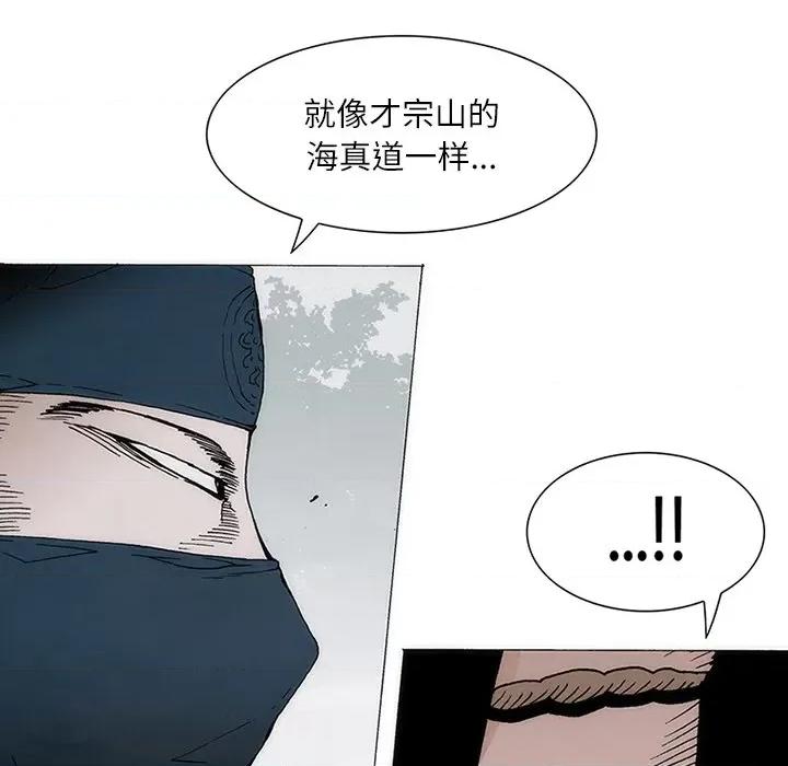 独脚闯江湖 独脚前行-独脚前行 第78话 第79页