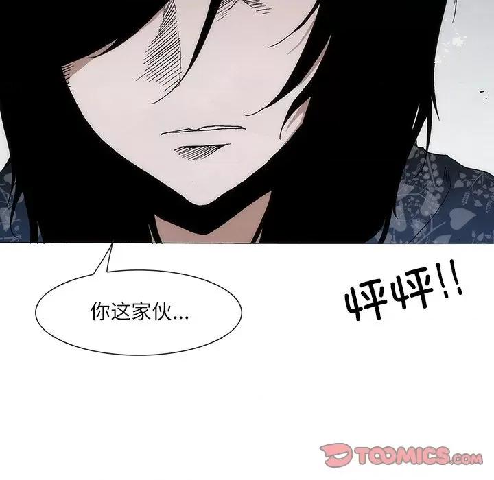 独脚闯江湖 独脚前行-独脚前行 第78话 第86页