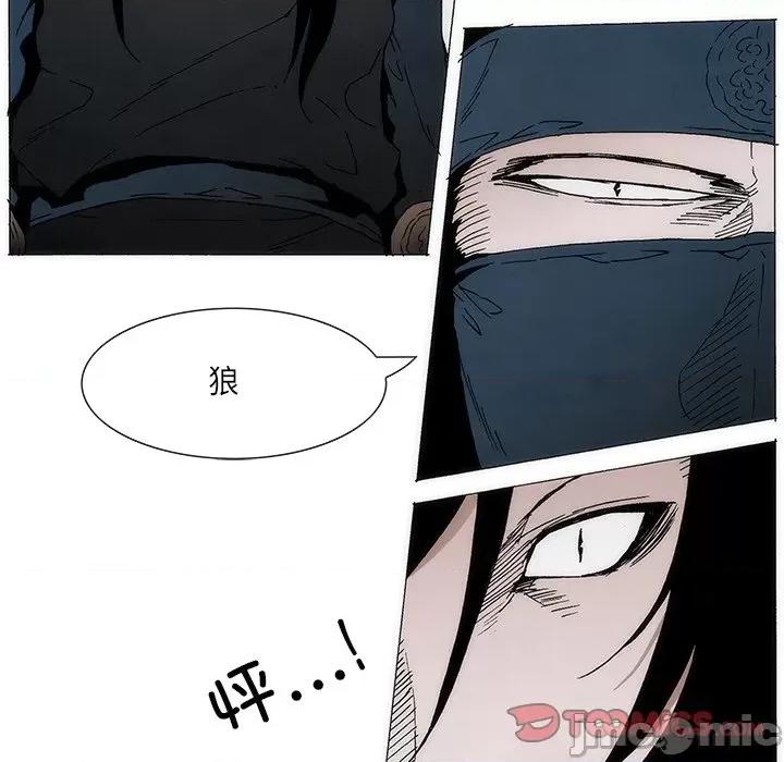 独脚闯江湖 独脚前行-独脚前行 第78话 第90页