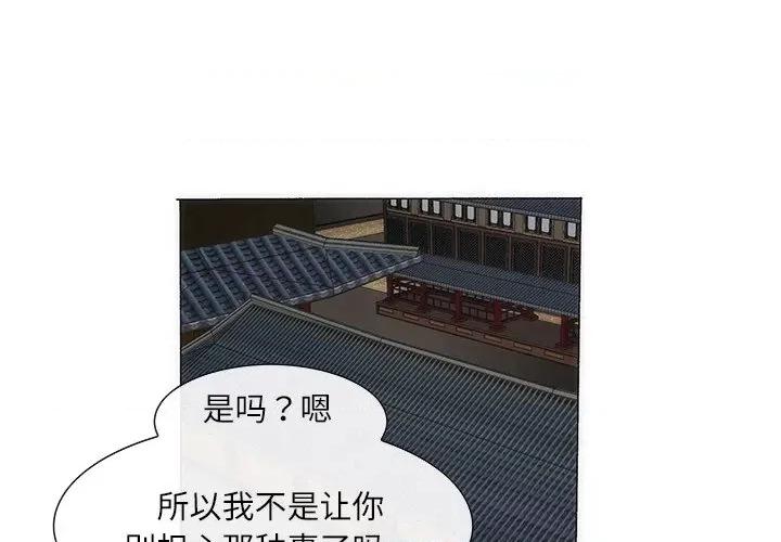 独脚闯江湖 独脚前行-独脚前行 第79话 第1页