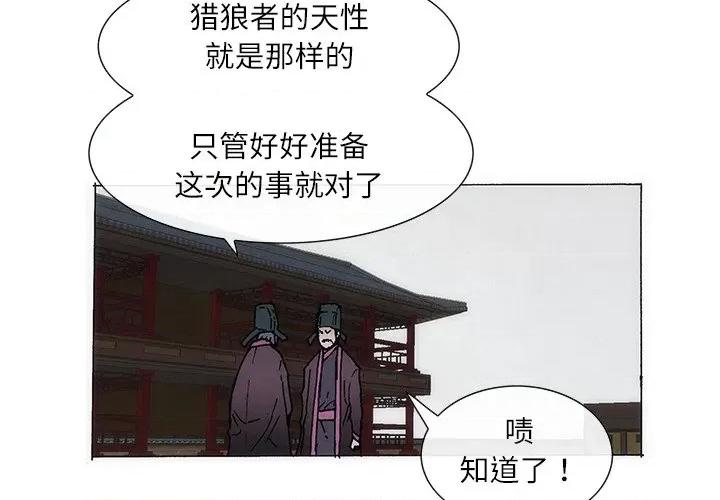 独脚闯江湖 独脚前行-独脚前行 第79话 第3页