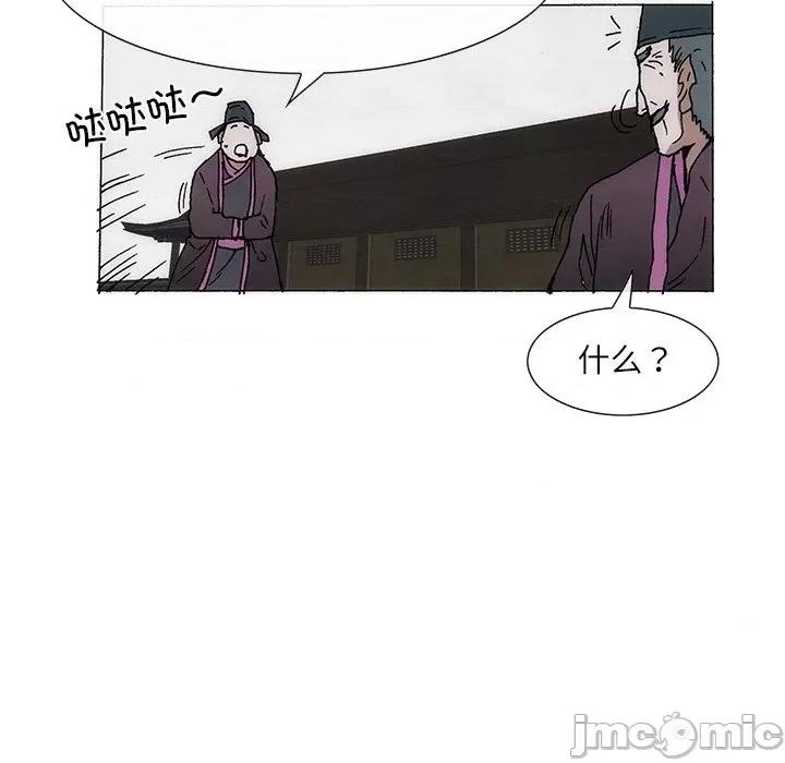独脚闯江湖 独脚前行-独脚前行 第79话 第5页