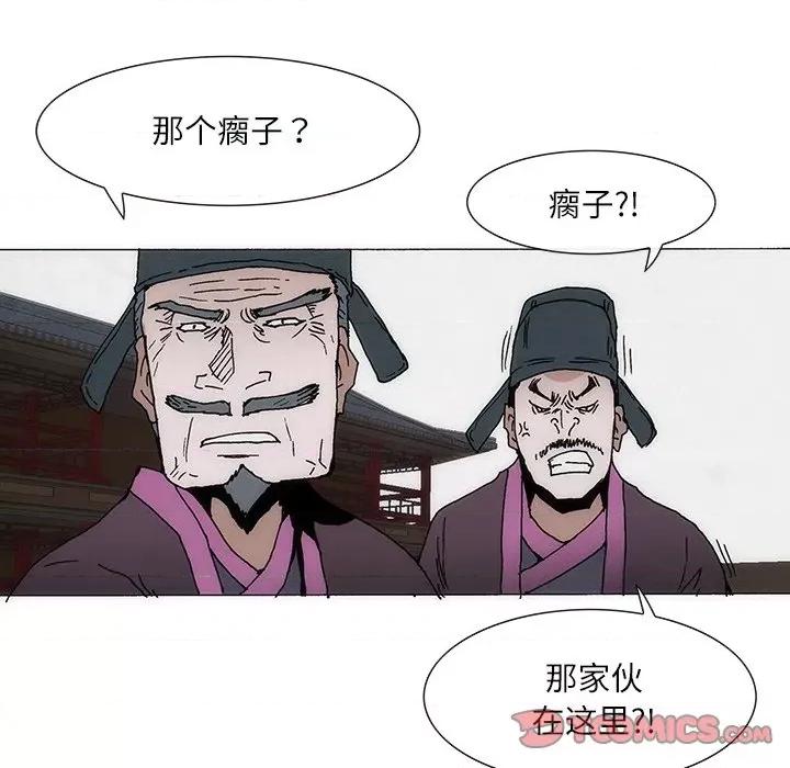 独脚闯江湖 独脚前行-独脚前行 第79话 第6页