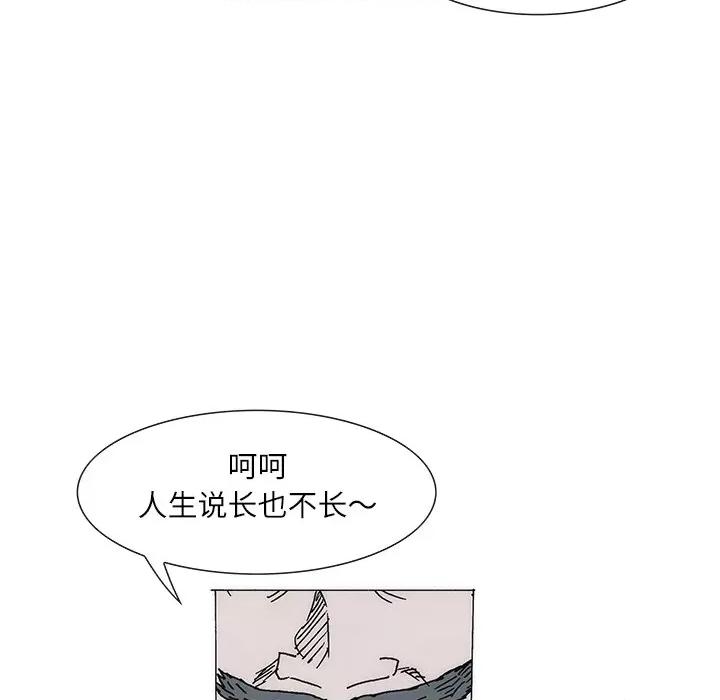独脚闯江湖 独脚前行-独脚前行 第79话 第7页