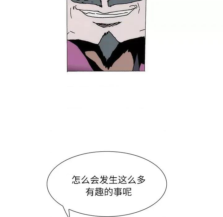 独脚闯江湖 独脚前行-独脚前行 第79话 第8页