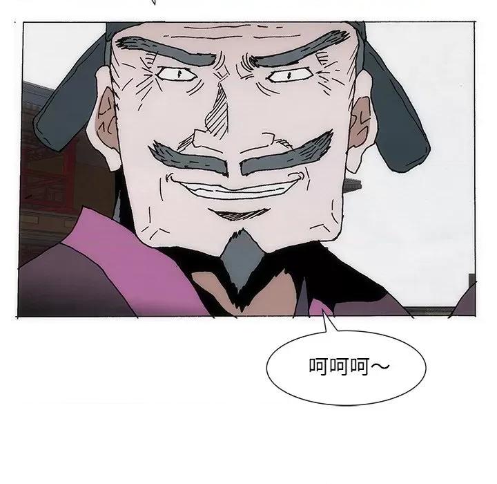 独脚闯江湖 独脚前行-独脚前行 第79话 第9页