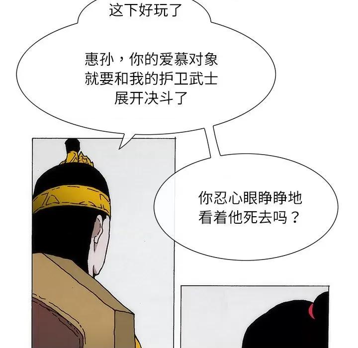 独脚闯江湖 独脚前行-独脚前行 第79话 第11页