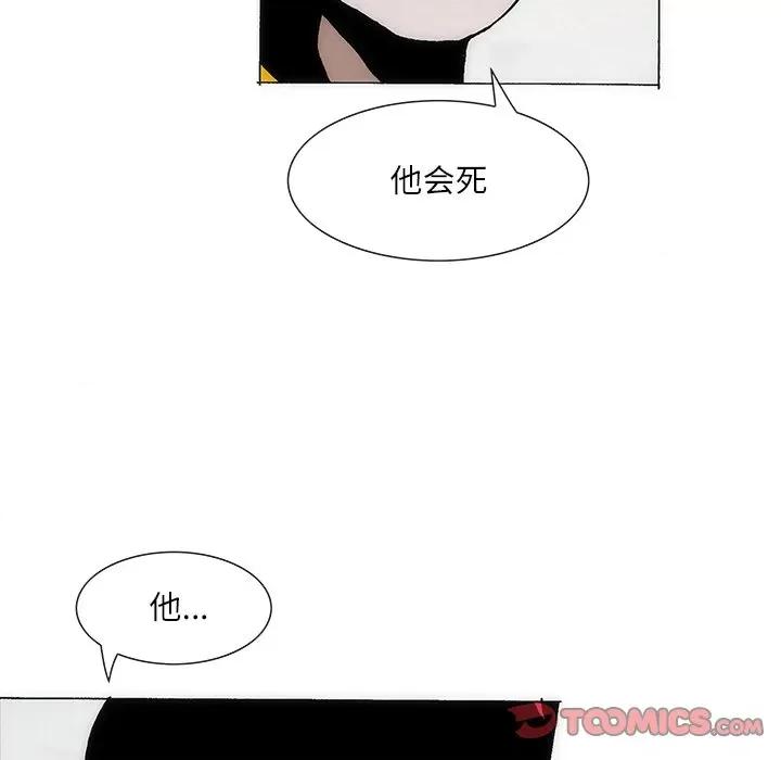 独脚闯江湖 独脚前行-独脚前行 第79话 第14页