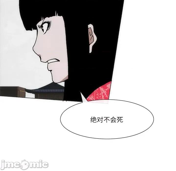 独脚闯江湖 独脚前行-独脚前行 第79话 第15页