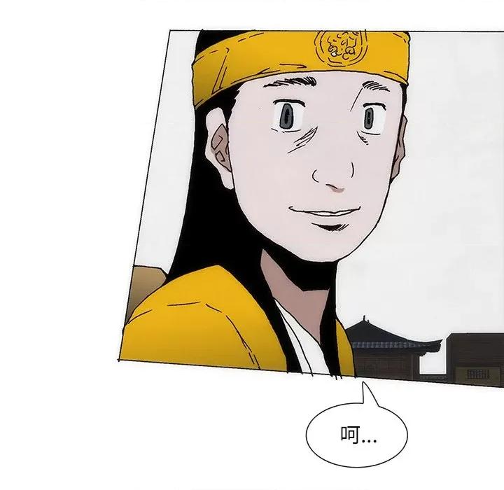 独脚闯江湖 独脚前行-独脚前行 第79话 第16页