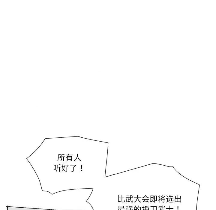 独脚闯江湖 独脚前行-独脚前行 第79话 第17页