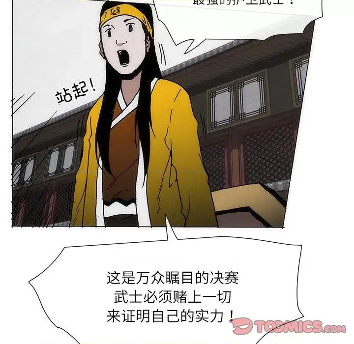 独脚闯江湖 独脚前行-独脚前行 第79话 第18页