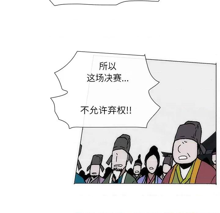 独脚闯江湖 独脚前行-独脚前行 第79话 第19页