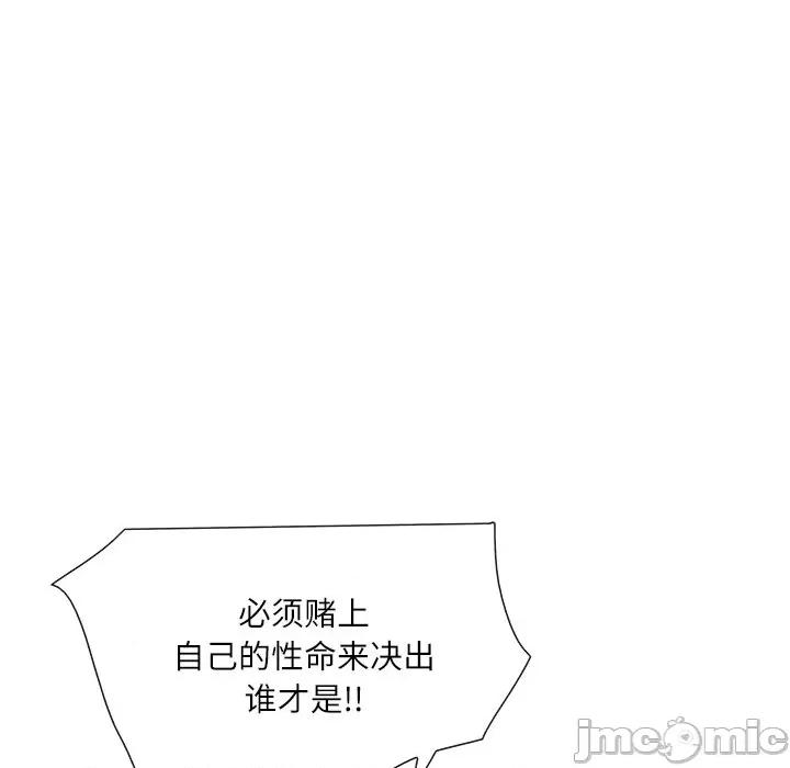 独脚闯江湖 独脚前行-独脚前行 第79话 第20页
