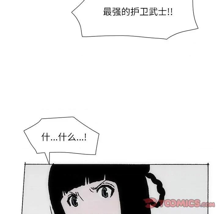 独脚闯江湖 独脚前行-独脚前行 第79话 第22页