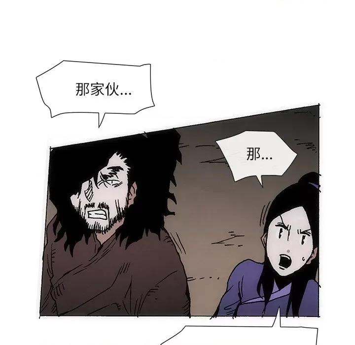 独脚闯江湖 独脚前行-独脚前行 第79话 第24页