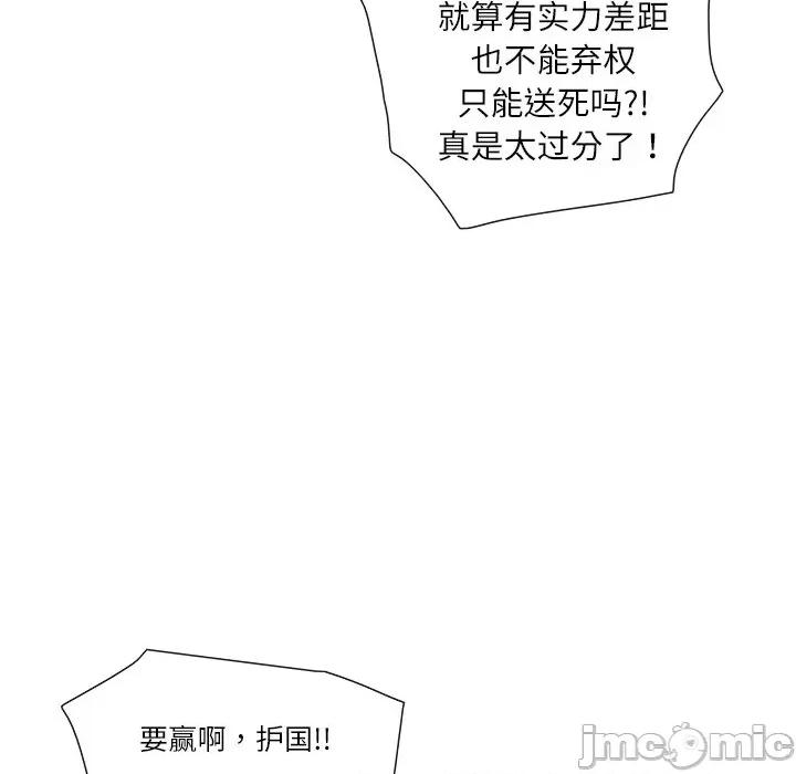 独脚闯江湖 独脚前行-独脚前行 第79话 第25页