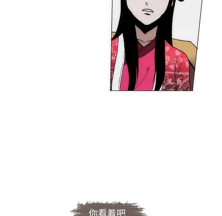 独脚闯江湖 独脚前行-独脚前行 第79话 第28页